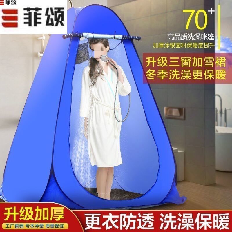 Adult Home Use Warm Bath Bath Mobile Simple and Portable outside Account Toilet Dressing Fishing Bath Tent