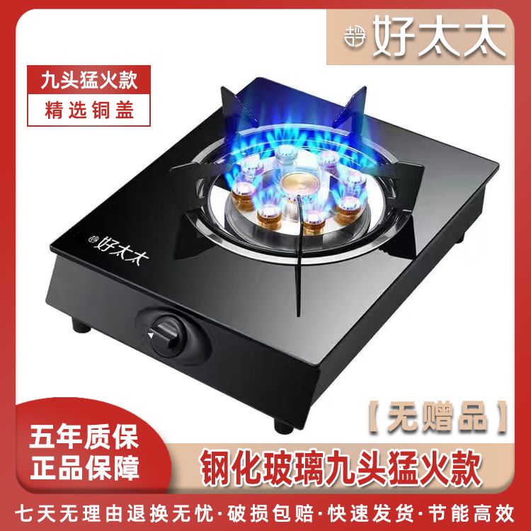 hotata desktop gas stove household fierce fire gas cookers natural gas single burner stove liquefied gas single eye gas stove