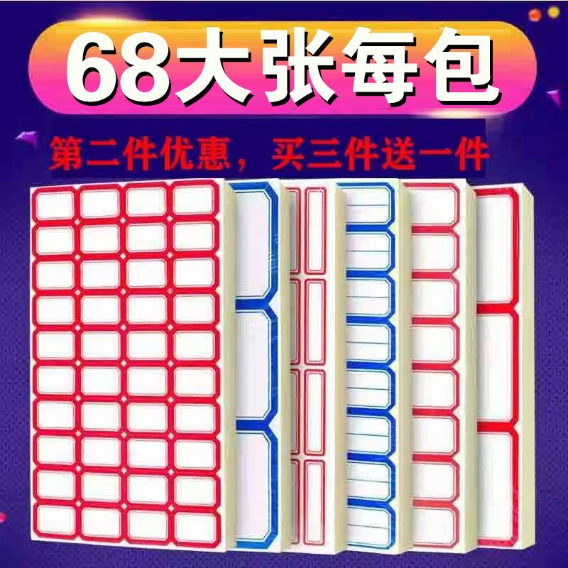 reusable adhesive sticker small label sticker name tape commodity price stickers handwriting classified stickers index paper