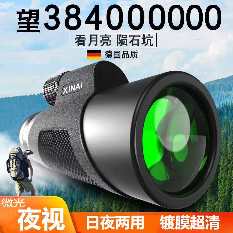 telescope upgraded version high magnification low light night vision monocular summer and winter outdoor travel bird watching concert ultra hd