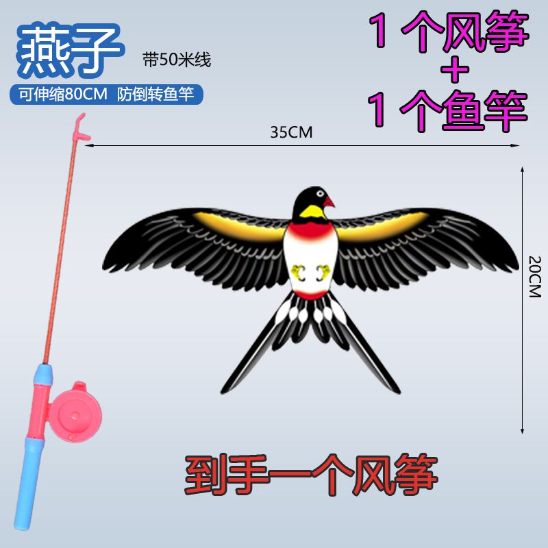 Dynamic Swallow Fishing Rod Kite Children Cartoon Breeze Easy to Fly Fishing Mini Plastic Telescopic Rod Internet Celebrity Bird