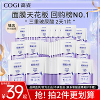 高姿面膜修护熬夜补水保湿提亮虾青素蜂巢水库官方旗舰店专柜面膜