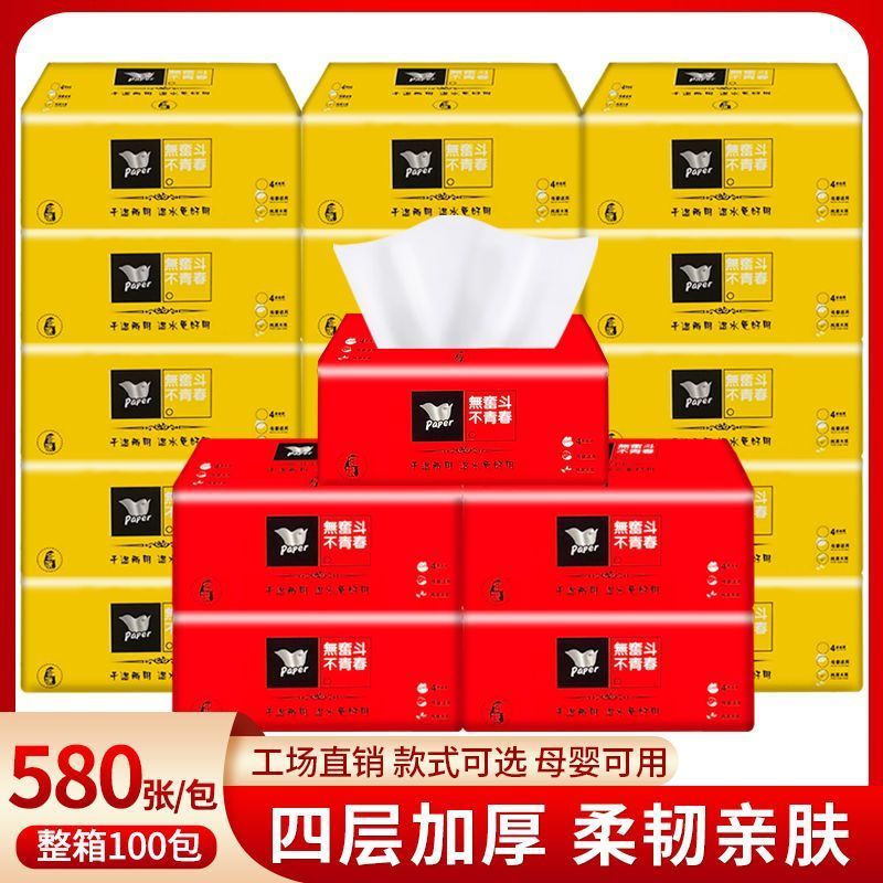 [thickening dosage] log paper extraction whole box wholesale household tissue napkin facial tissue pumping hand paper