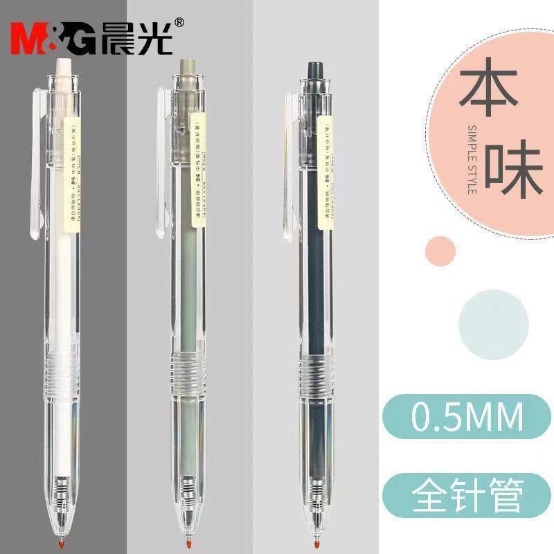 chengguang push pen ins simple high-looking pen 0.5mm black water pen for students push gel pen needle tube