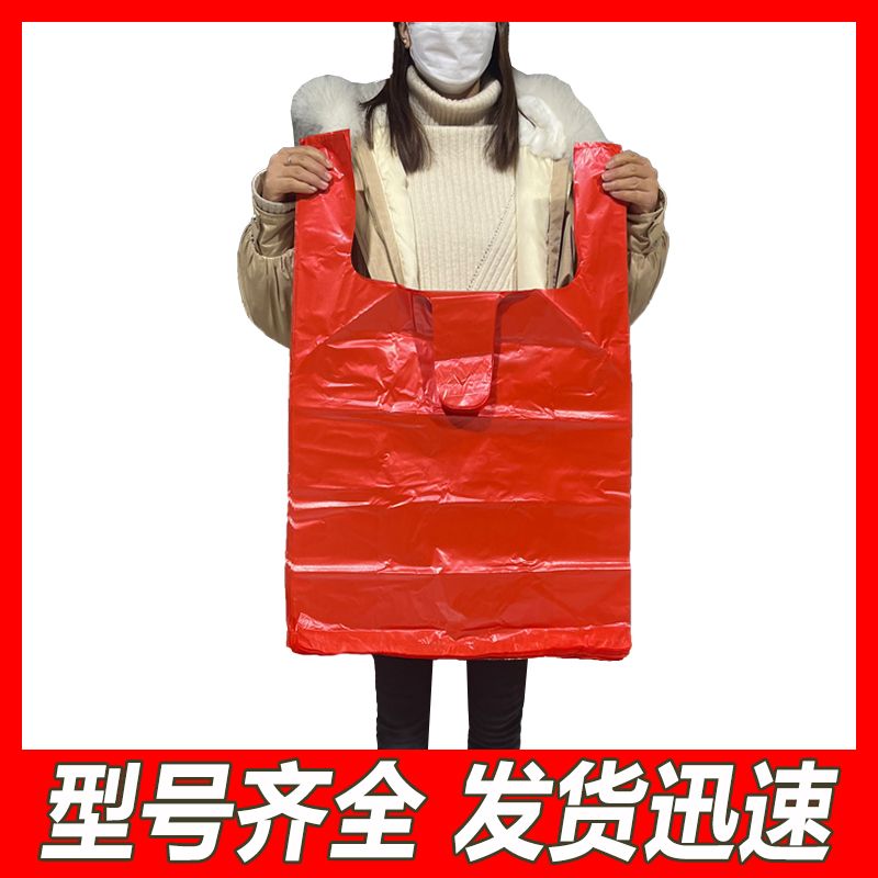 wholesale red vest bag plastic bags extra thick extra large quilt kitchen extra thick extra thick for wedding