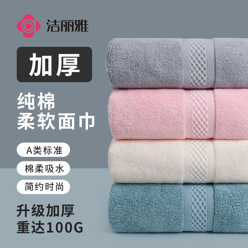 grace towel pure cotton face washing household cotton thickened plus-sized g quick-drying absorbent men and women bathing adult