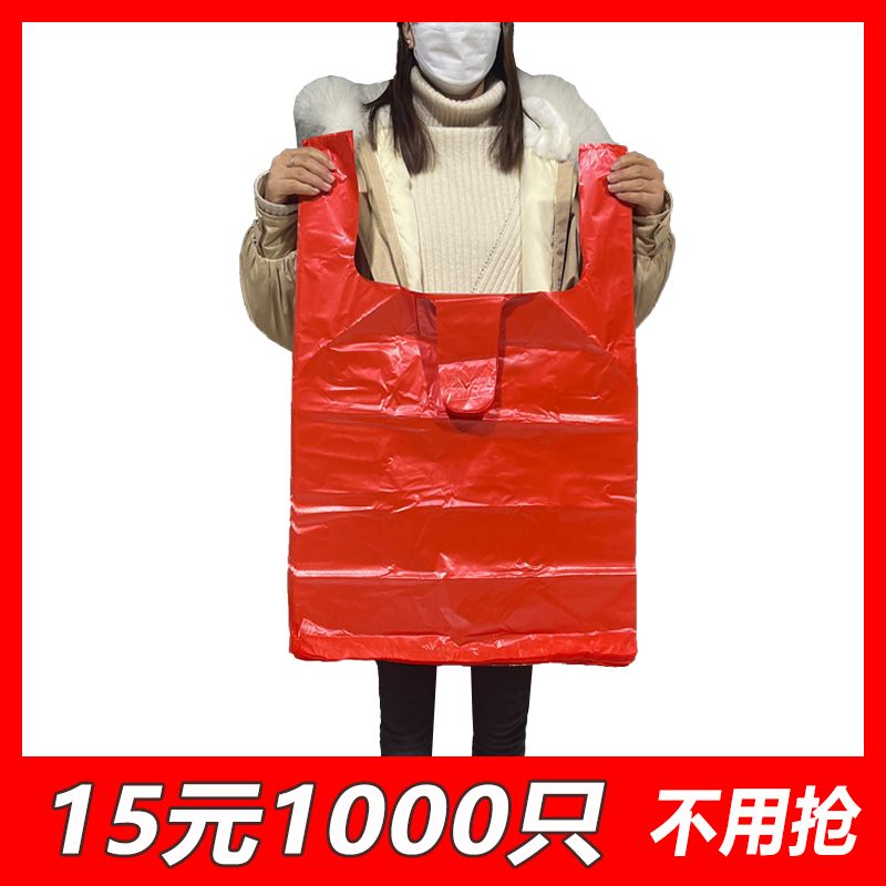 wholesale red plastic bag food bag thickened fruit and vegetable vest portable vest convenient packaging