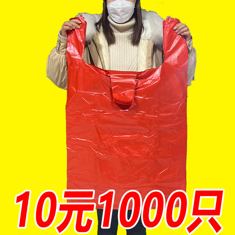 large red plastic bag extra large thickened vest convenient plastic bag extra large clothing storage packing moving tote bag