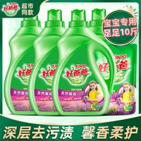 立白好爸爸天然熏香洗衣液香味持久留香家庭装促销组合袋装瓶装