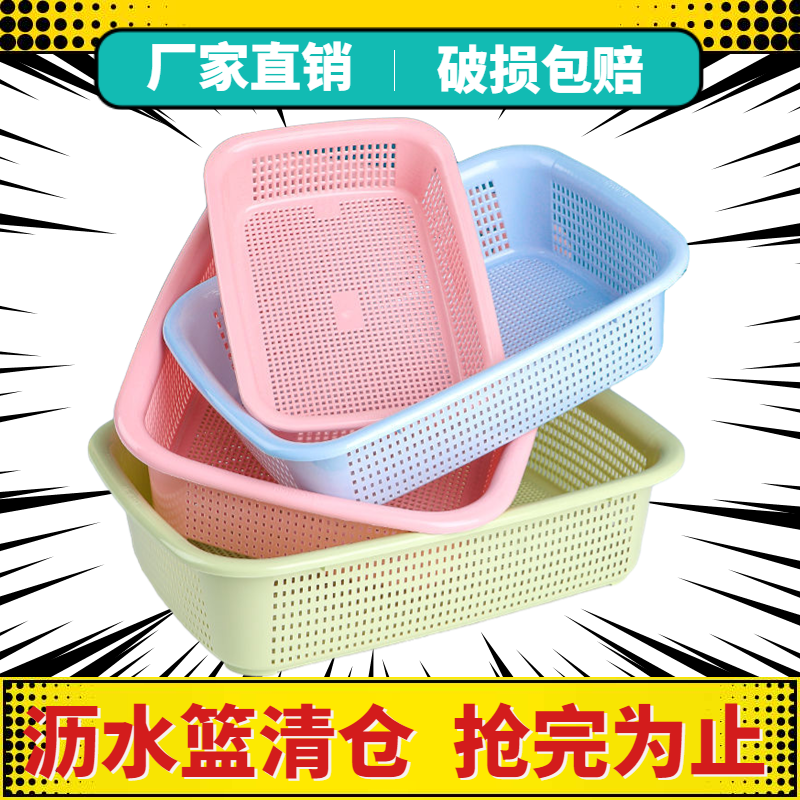 household kitchen vegetable washing basket drain basket hot pot platter vegetable basket thickened fruit basket fruit washing multi-purpose storage basket