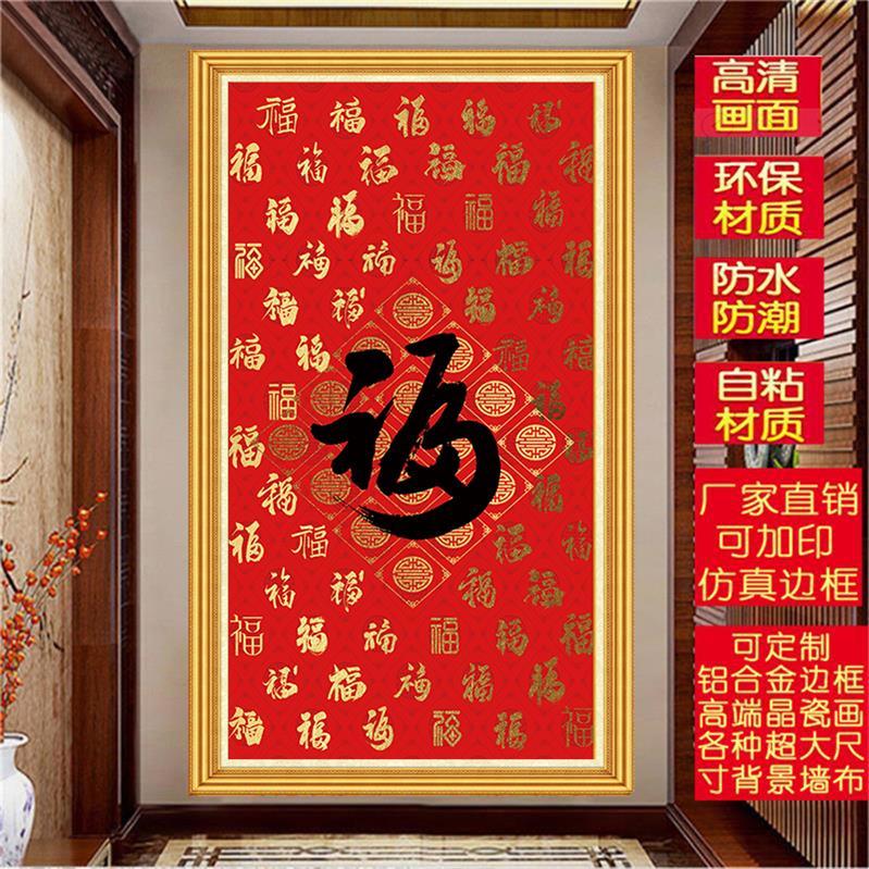 festive event new year red fortune picture decorative stickers hallway sliding door living room decorative painting waterproof self-adhesive