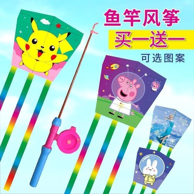 Weifang Children's Parent-Child Handheld Mini Fishing Rod Kite Cartoon Cartoon Park Carpet Dynamic Kite Manufacturer