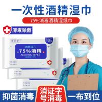75度酒精湿巾杀菌消毒抑菌便携消毒湿巾儿童学生实惠装医用湿纸巾