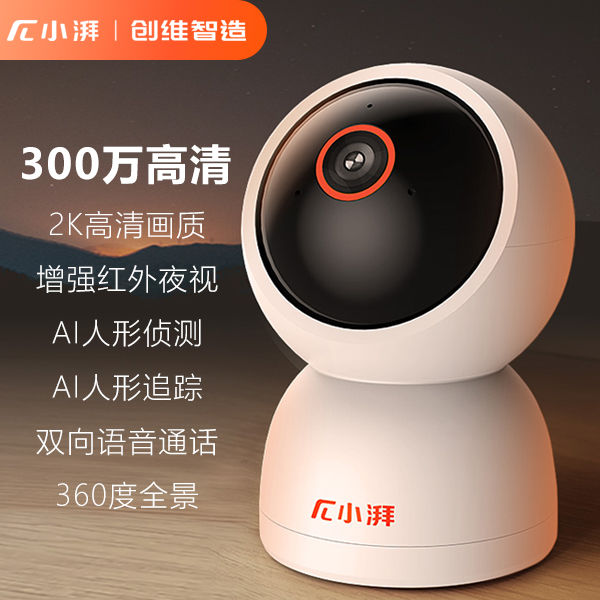 xiaopai camera monitor home hd night vision photography with mobile phone wireless indoor 360-degree panoramic view shop