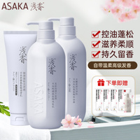 浅香洗发水氨基酸蓬松控油去屑柔顺护发洗沐护三件套洗发露旗舰店