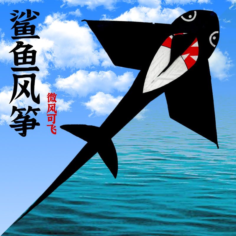 New Shark Kite 2023 Breeze Easy to Fly Cartoon Beginner for Children and Kids Adult Weifang Big Shark Kite
