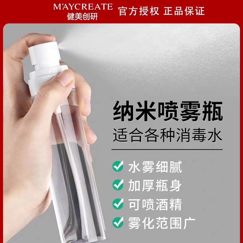 nano spray bottle alcohol disinfectant fluid sprinkling can ultra-fine fog high pressure toner sub-bottle portable small fire extinguisher bottles