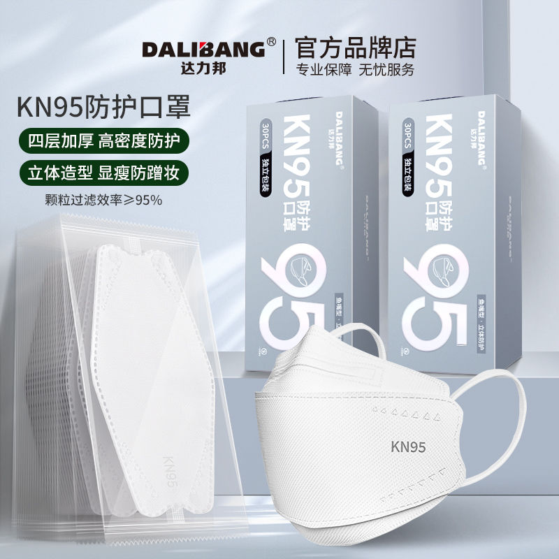 dalibang kn95 protective mask 3d tee-dimensional fish mouth willow leaf type dustproof disposable independent paaging adult wholesale