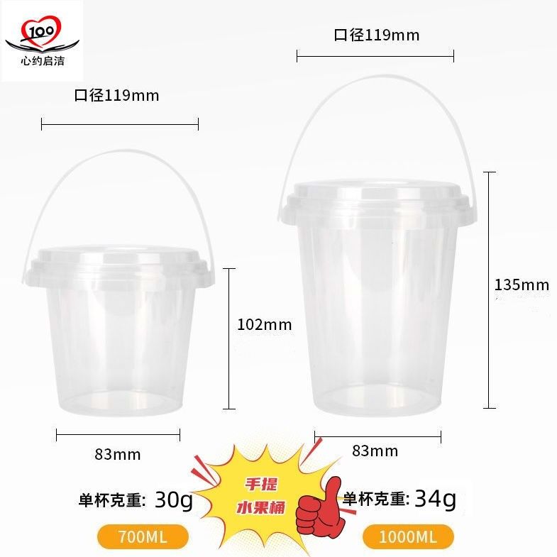 Transparent Fruit Tea Cold Drink Juice Cup Disposable Milk Tea Bucket Takeaway Internet Celebrity Milky Tea Cup Fruit Bucket Hand Carry with Cover