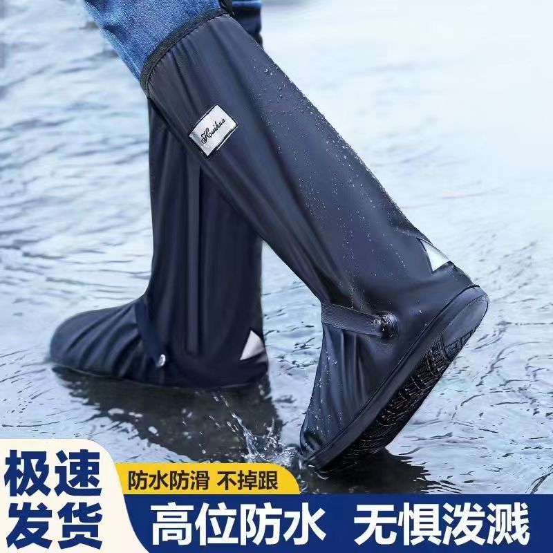 anti-rain shoes sets of thick non-slip wear-resistant rain boots men and women waterproof overshoe rain shoes take-out rider anti-rainstorm shoe cover