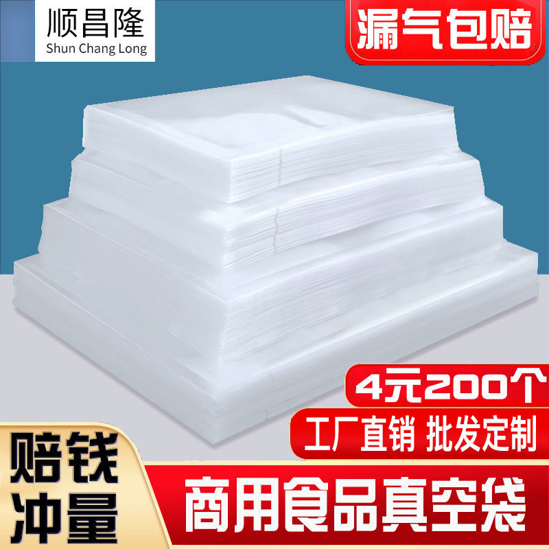 commercial glossy vacuum bag freshness protection package vacuum packaging bag food special bag food grade plastic packaging bag wholesale customization