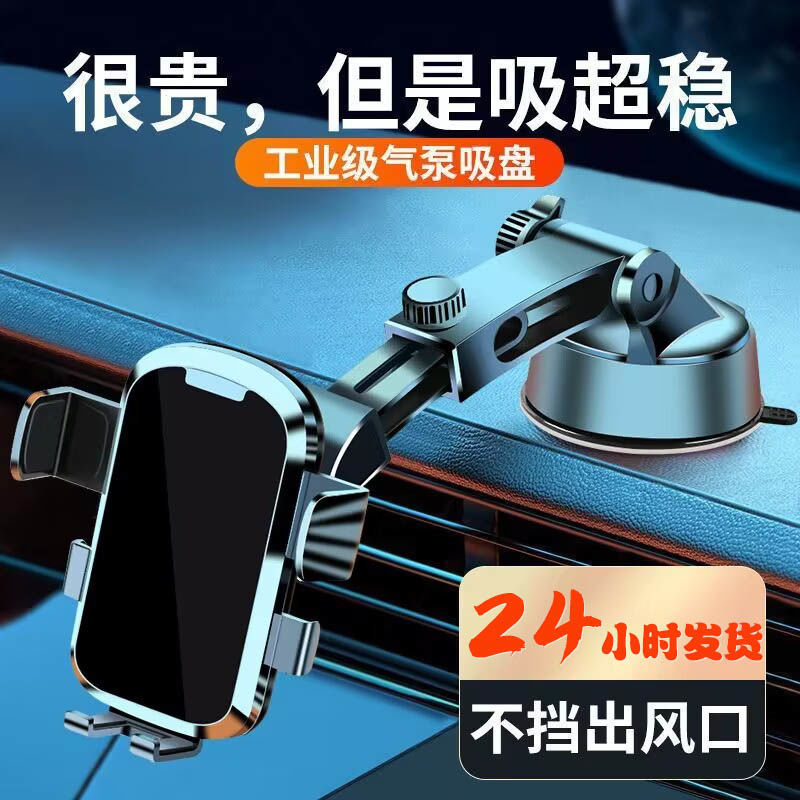 Car Mobile Phone Bracket Suction Cup Car Navigation Dashboard Anti-Shake 2022 New Fixed Shockproof Apple 14