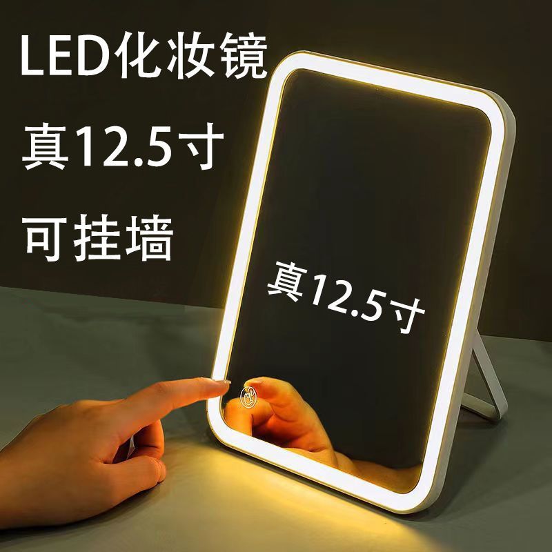 desktop led make-up mirror household smart beauty with light folding dormitory internet celebrity european fill light mirror portable charging