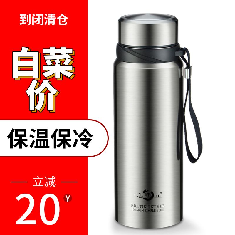 haodi 304 food grade stainless steel smart heat insulation cup single layer men and women yu zhen endorsement tea water separation water cup