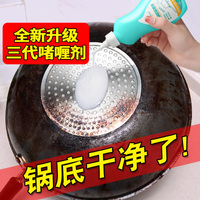 洗锅底神器黒垢清洗剂不锈钢除锈烧焦锅底强力除黒垢抛光洗锅神器