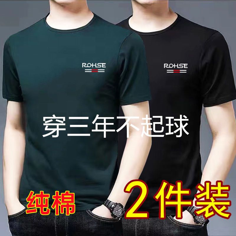 genuine goods chaowen cotton spring and summer men‘s short-sleeved t-shirt plus size loose trendy all-match casual men‘s clothing coat 1/2 pieces