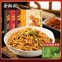 【五种口味】蔡林记武汉热干面正宗湖北特产碱水面挂干拌面条速食
