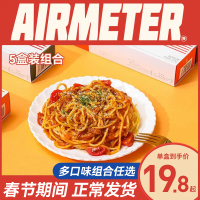 【不打烊】空刻意大利面5盒番茄肉酱黑椒牛柳方便速食通心粉意面