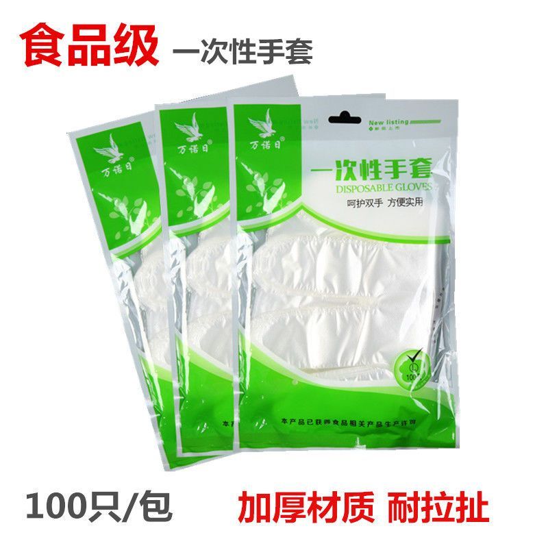 disposable gloves extra thick and durable lengthened hand mask commercial transparent catering take-out lobster dessert pastry baking