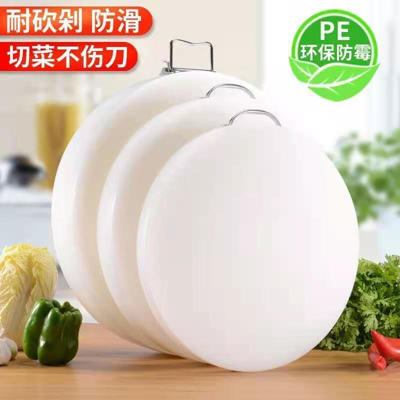 cutting board plastic cutting board plastic cutting board pe cutting board meat pier cutting board round cutting board chopping block cutting board panel household