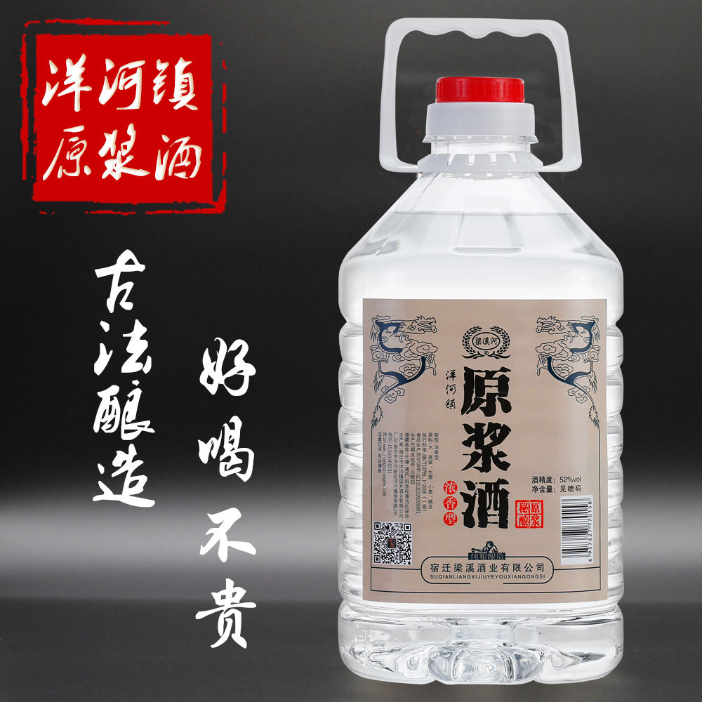 yanghe town liquor original liquor 42/52/62 degrees height brewing liquor pure cereal liquor barrel liquor fragrant liquor