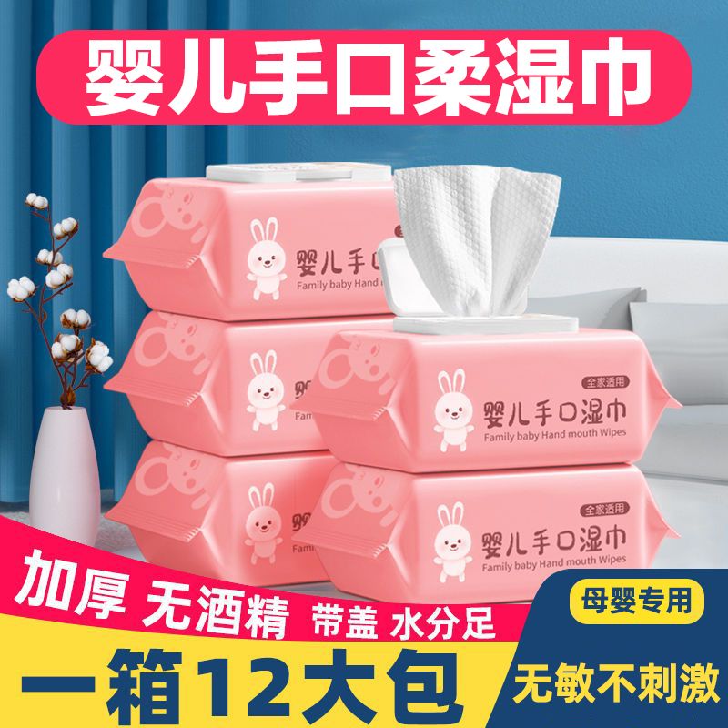 youbei pearl pattern thickened wet tissue baby 10 large bags with lid newborn baby child adult cleaning female student wet tissue