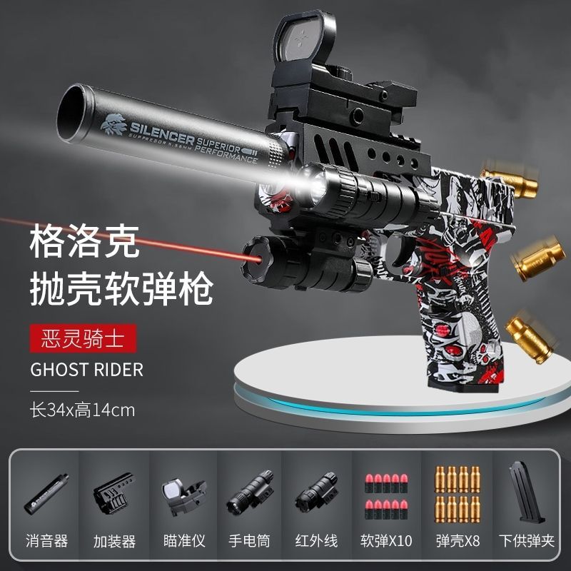 graffiti glock children‘s toy gun throw shell soft bullet gun desert eagle can launch toy boy pistol