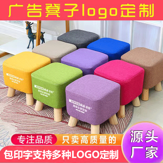 promotional gifts gift fabric stool children‘s cartoon solid wood home advertising stool custom logo small square stool activity stool