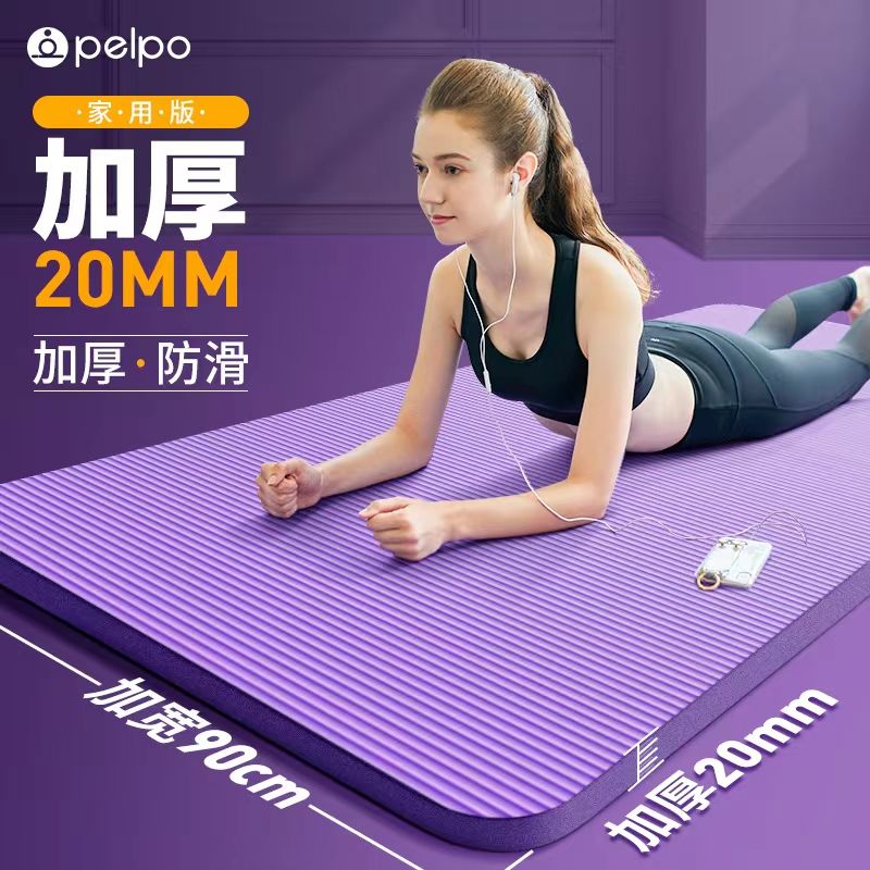 papp yoga mat thickened non-slip beginner men and women widened and lengthened fitness home soundproof yoga floor mat