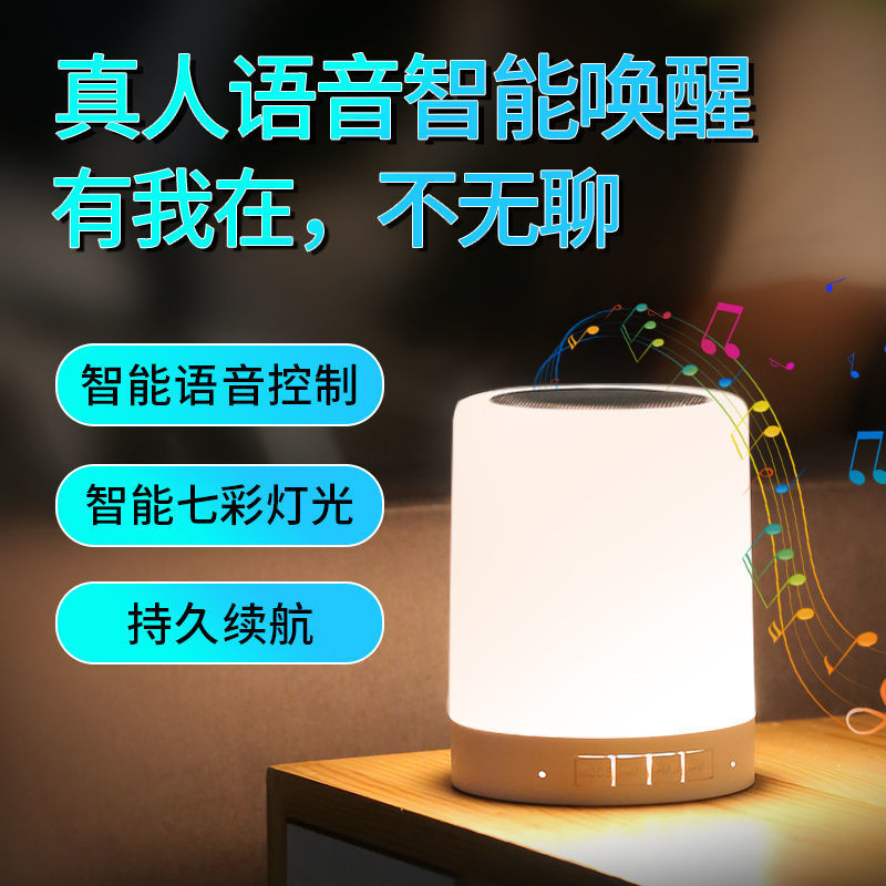 Audio Bluetooth Smart AI Table Lamp Bluetooth Audio Birthday Gift Small Night Lamp Student Computer Subwoofer Sound Box