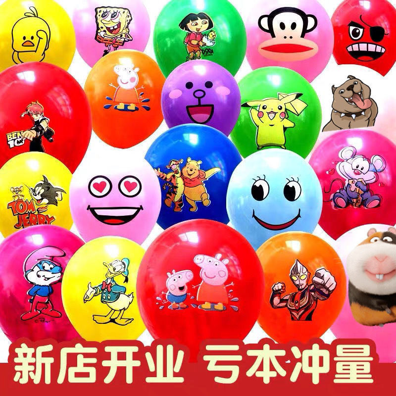 large thickened children‘s cute multi-style mixed cartoon color toy push balloon 100 pieces wholesale free shipping