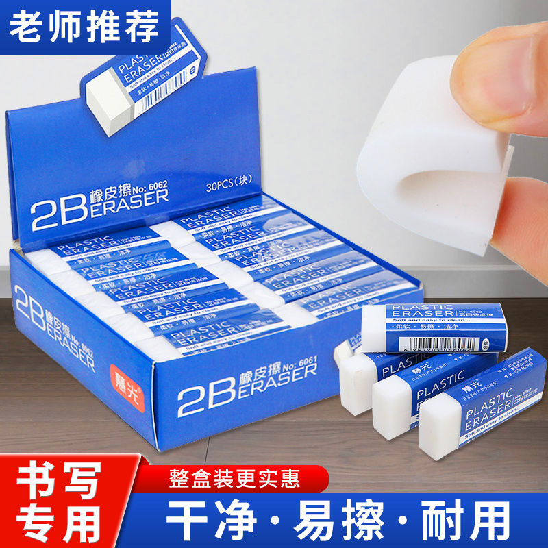 2b eraser clean seamless student examination art special pupils‘ eraser children school supplies stationery