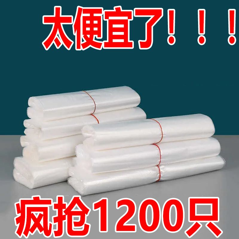 wholesale white supermarket restaurant packing bag take-out commercial packing special bag plastic bag transparent bag