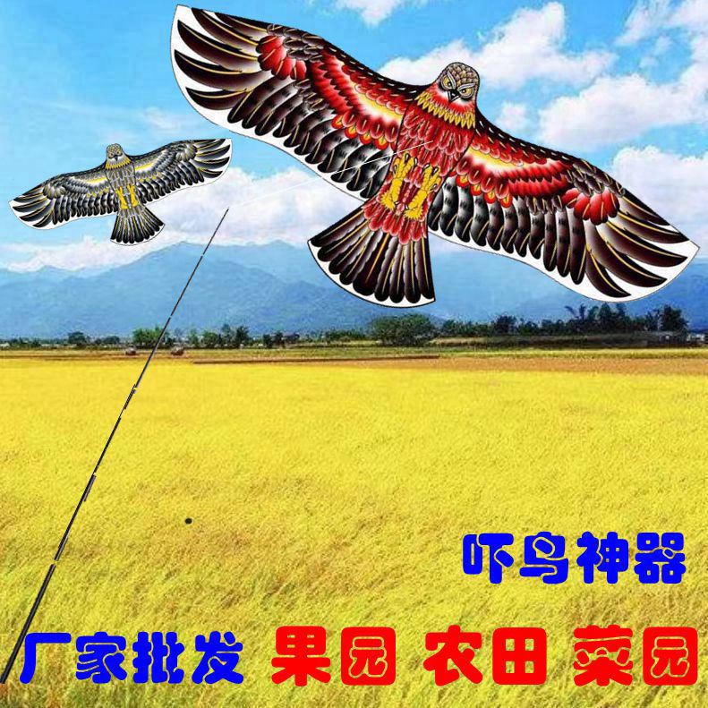 2022 New Scare the Birds Kite Factory Direct Sales Orchard Bird Repellent Scare the Birds Children's Large Adult Kite Easy to Fly