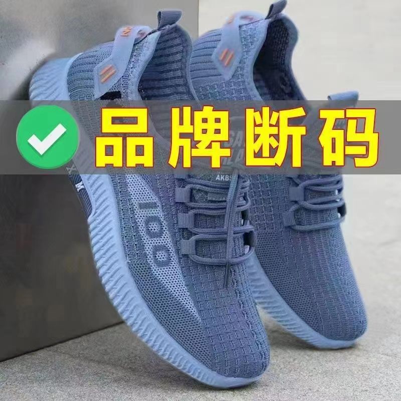 Dragonfly Broken Size Brand Men‘s Shoes All-Match Special Offer Sports Summer Breathable Deodorant Mesh Surface Shoes Running 2023 New Fashion