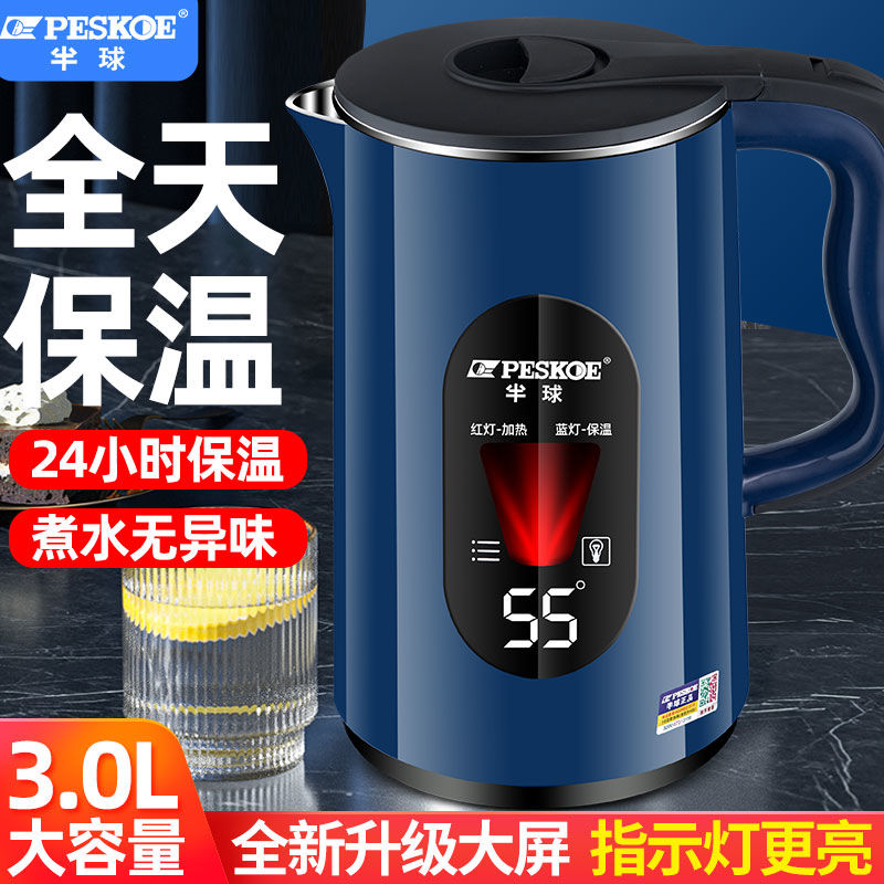 hemisphere electric kettle large capacity insulation electrical water boiler kettle boiling water kettle fast kettle dormitory home electric kettle