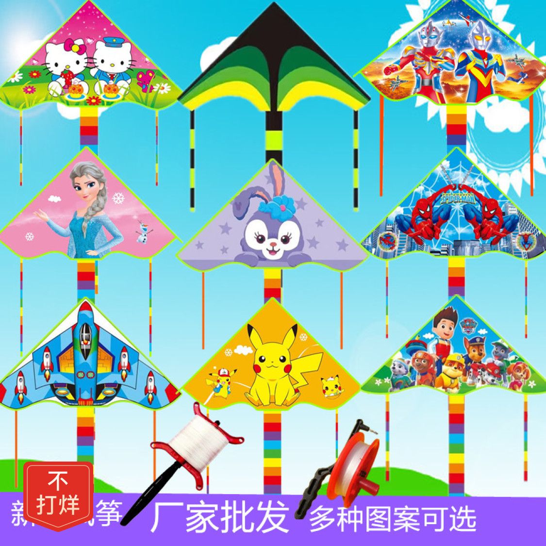 buy one get one free weifang kite free shipping page ultraman wangwang team cartoon children six princess smiley face