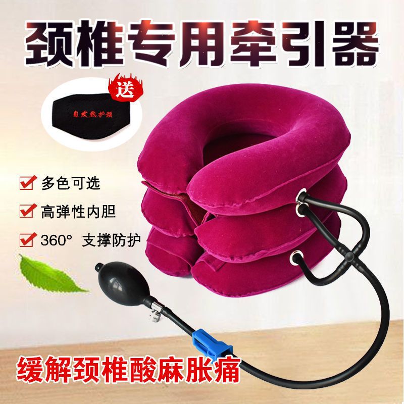 cervical traction device traction brace medical neck support neck protection household cervical spondylosis neck traction inflatable cervical support