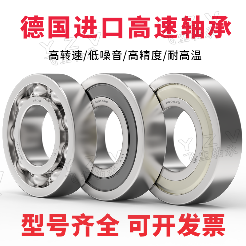 imported high-speed bearing 608 6000 6001 6002 6201 6003 6004 6005 6006 6007