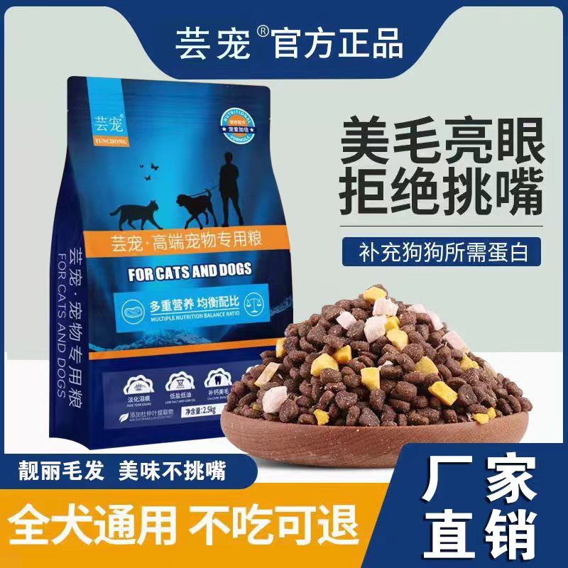 pet puppy dog food adult dog food freeze-dried general-purpose small dog large dog teddy corgi small particle dog food